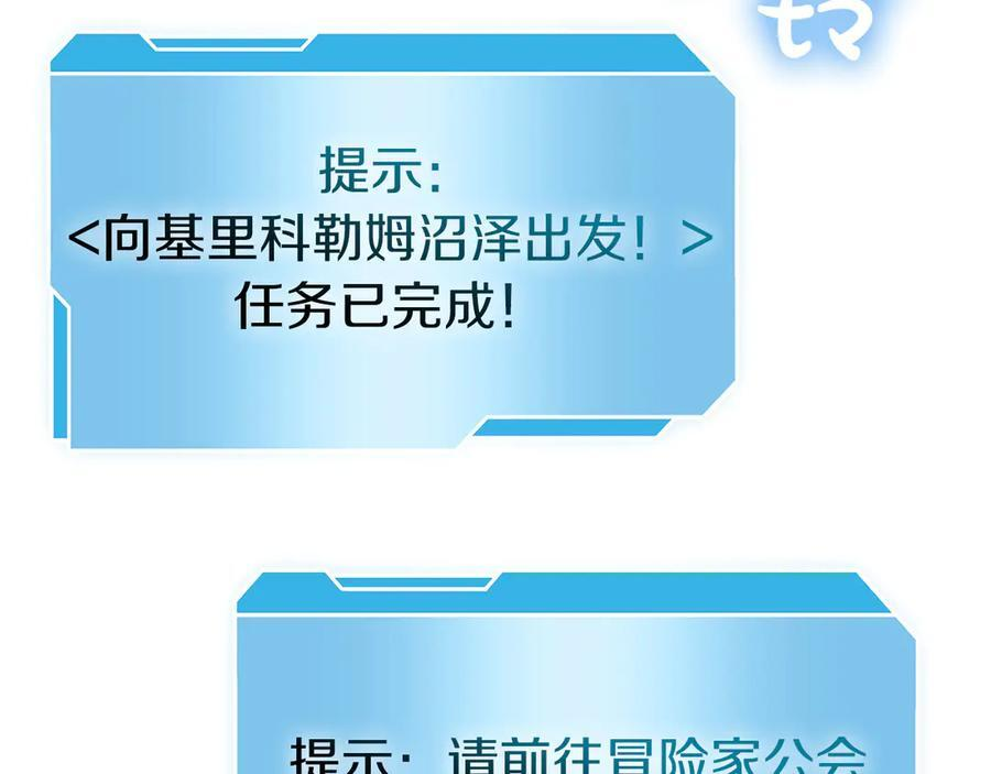 第35话 救世主 第111页