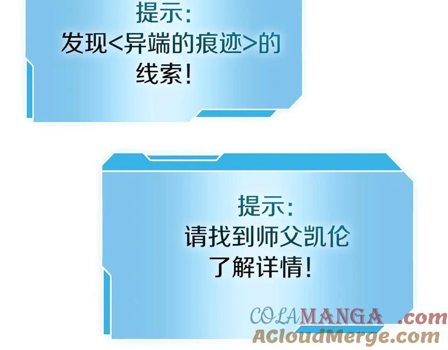 第35话 救世主 第113页