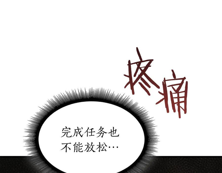 第35话 救世主 第115页