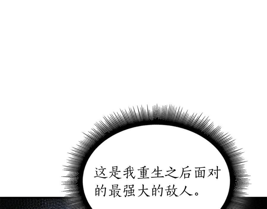 第35话 救世主 第118页