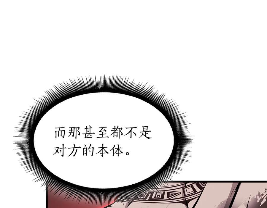 第35话 救世主 第122页