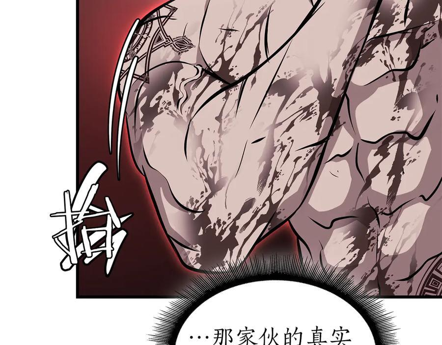 第35话 救世主 第123页