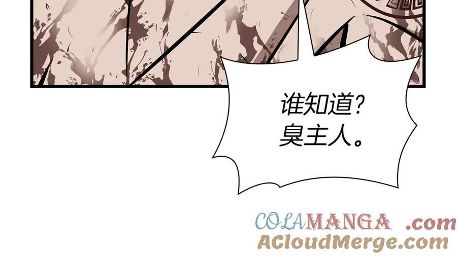 第35话 救世主 第133页