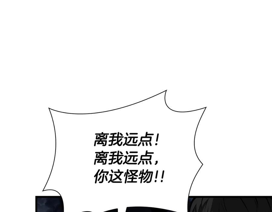 第35话 救世主 第138页
