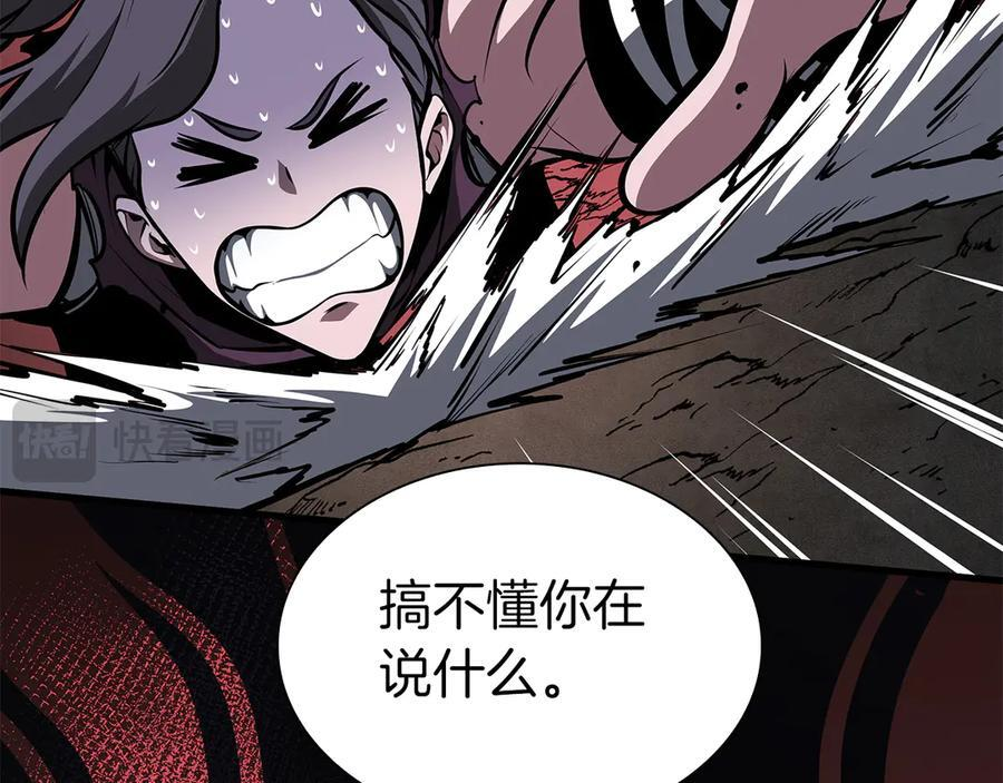 第35话 救世主 第143页
