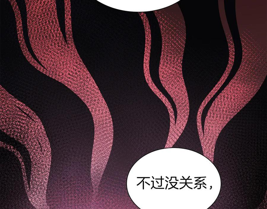 第35话 救世主 第144页