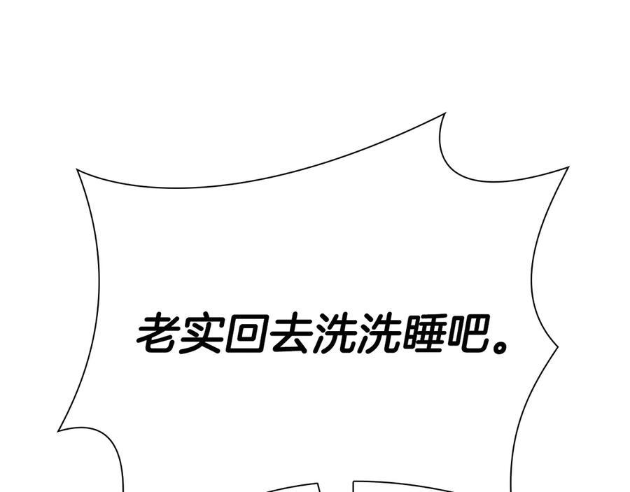 第35话 救世主 第160页