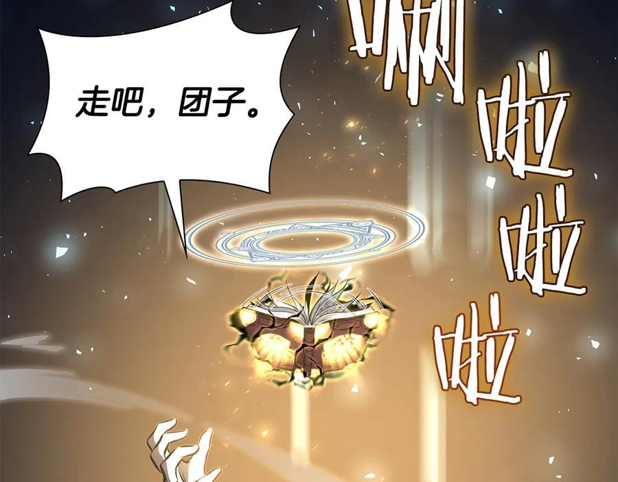 第35话 救世主 第168页