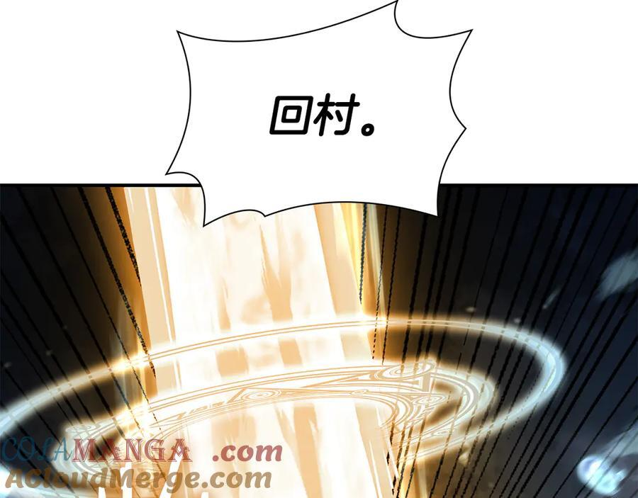 第35话 救世主 第173页