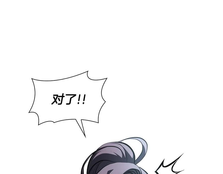 第35话 救世主 第176页