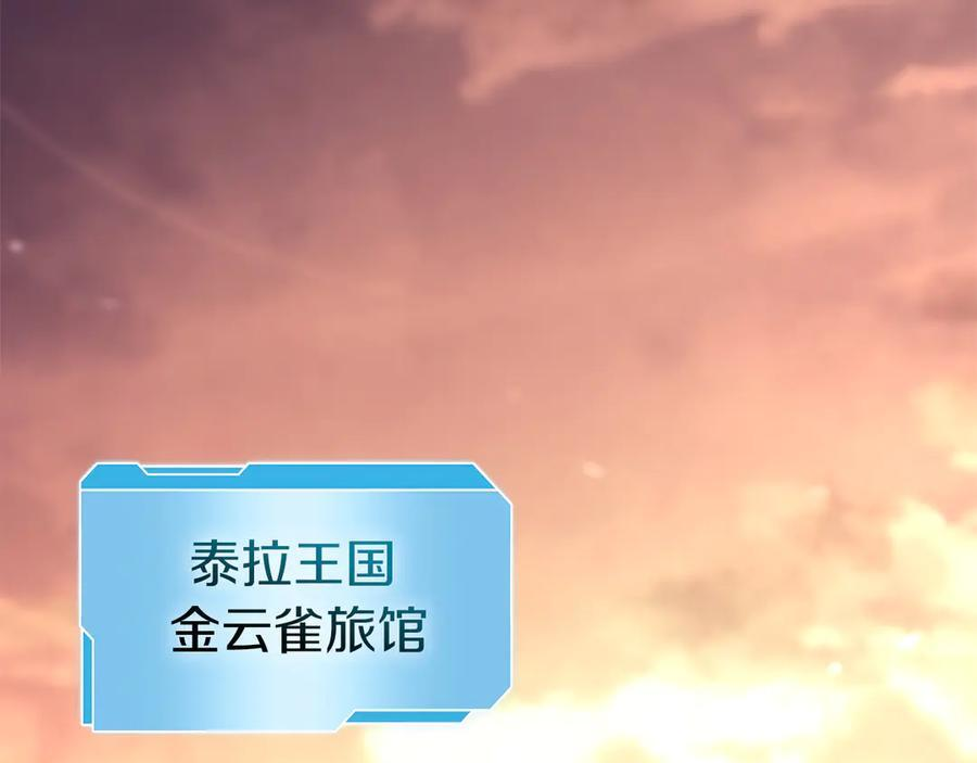 第35话 救世主 第186页