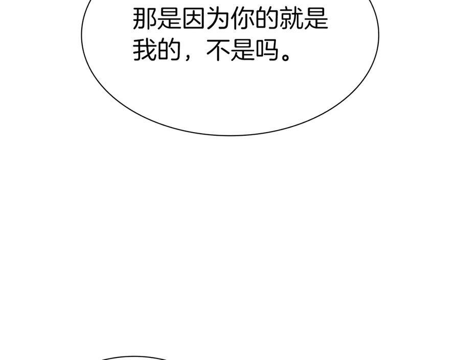 第35话 救世主 第199页