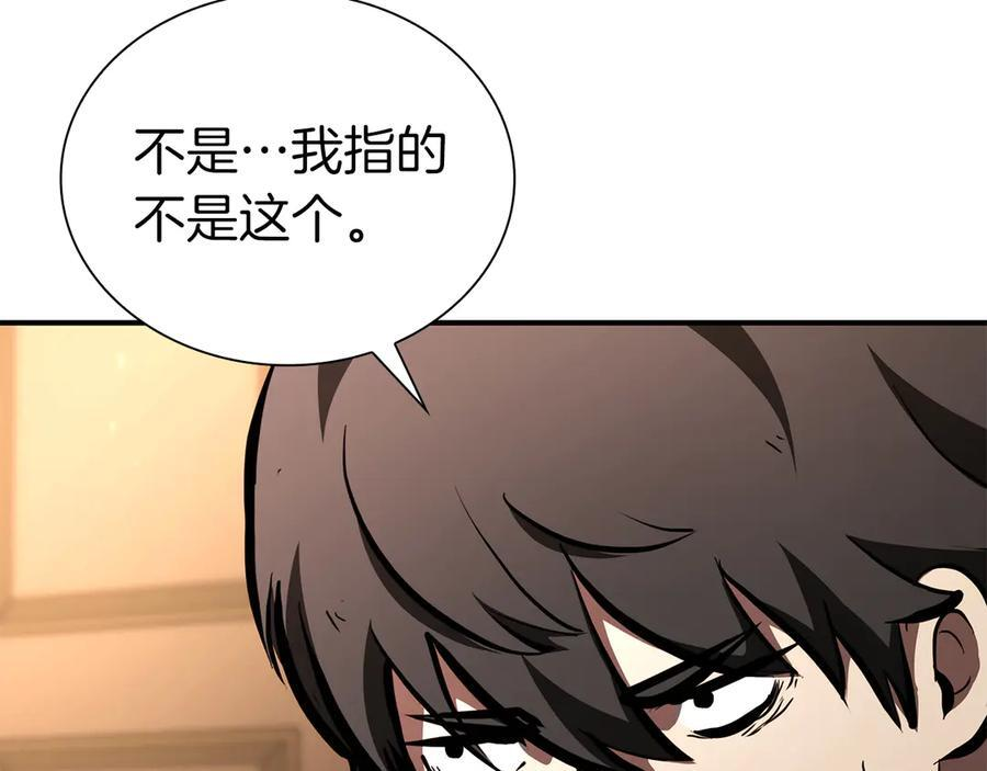 第35话 救世主 第200页