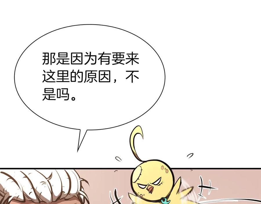 第35话 救世主 第203页