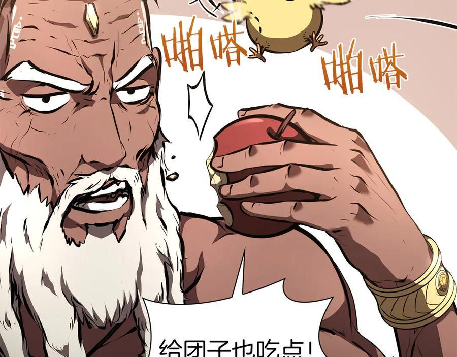 第35话 救世主 第204页