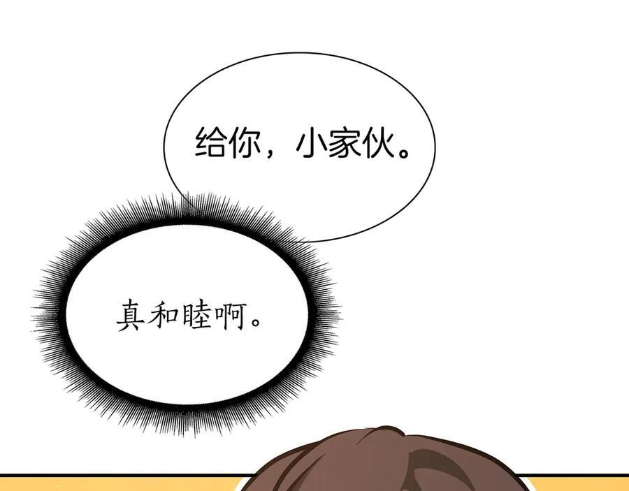 第35话 救世主 第206页