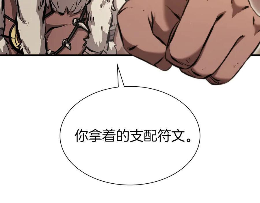 第35话 救世主 第211页