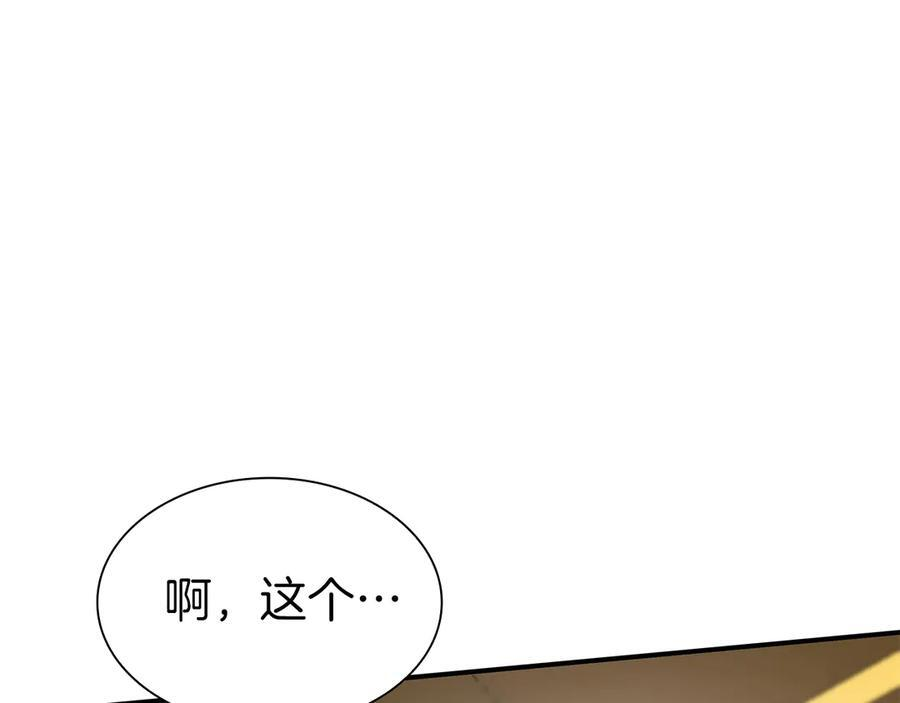 第35话 救世主 第212页