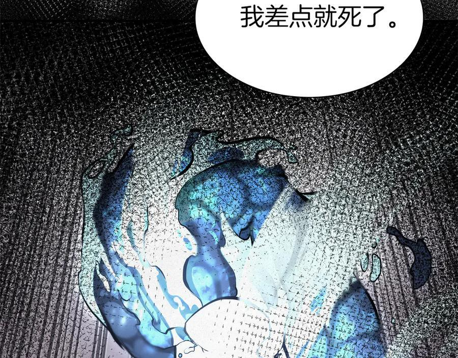 第35话 救世主 第218页