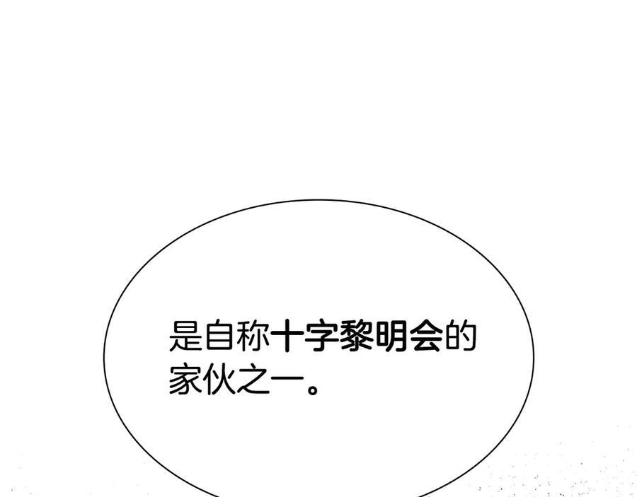 第35话 救世主 第226页