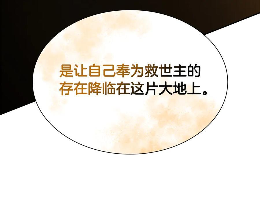 第35话 救世主 第232页