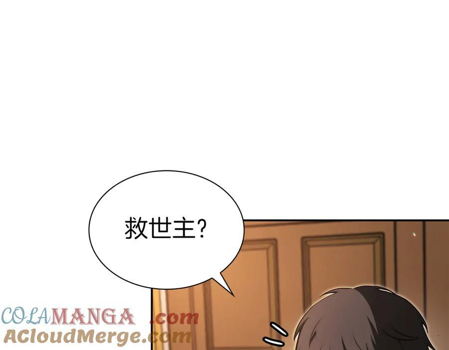 第35话 救世主 第233页