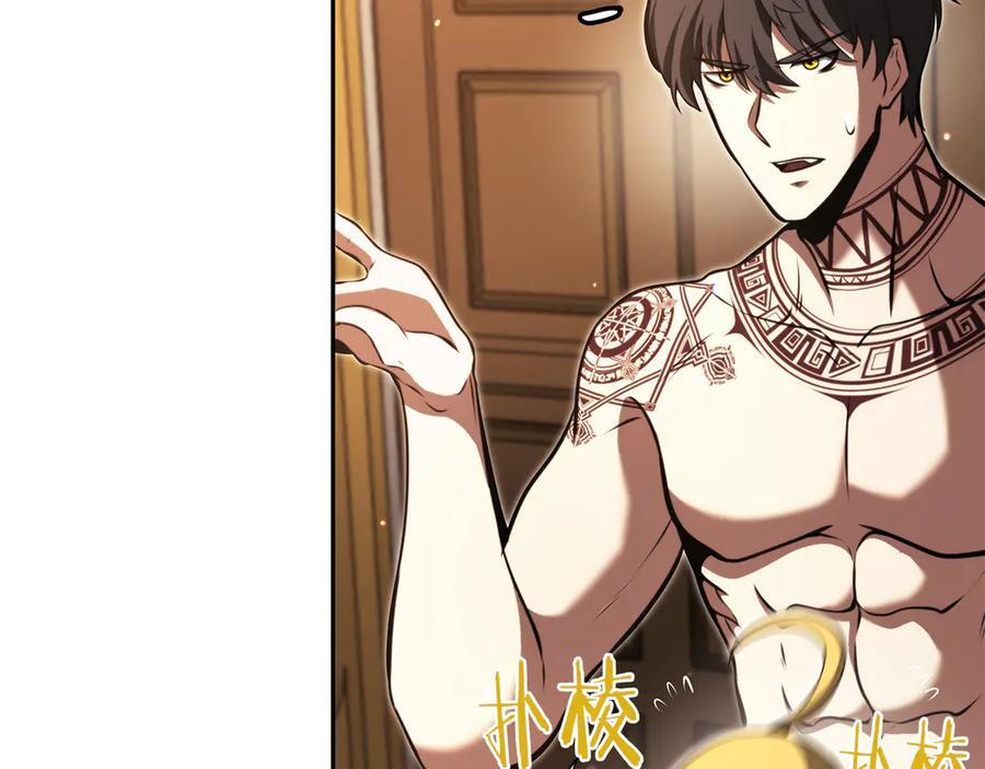 第35话 救世主 第234页