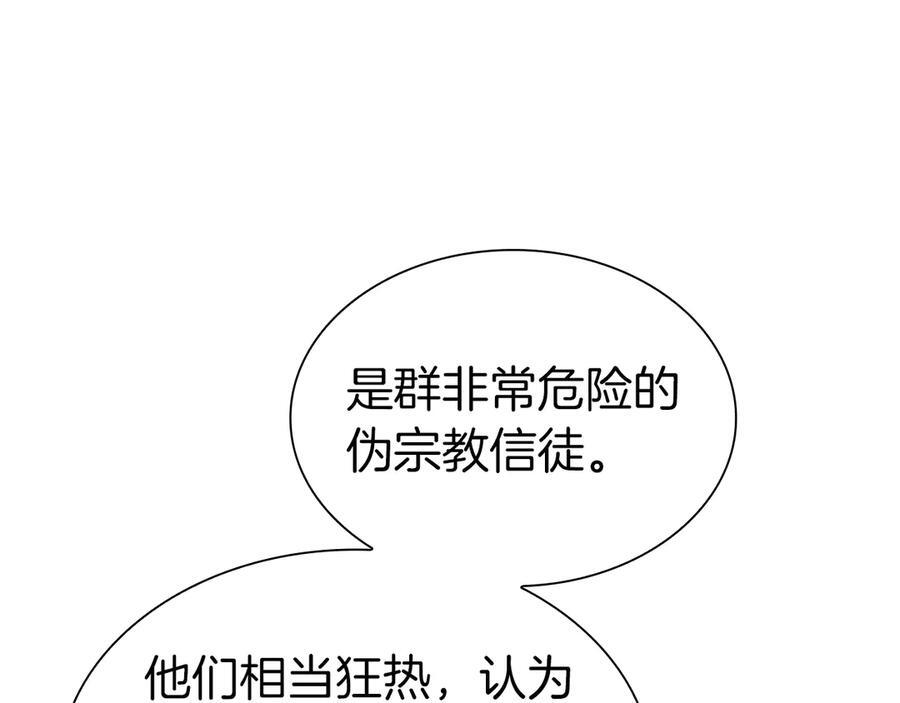 第35话 救世主 第236页