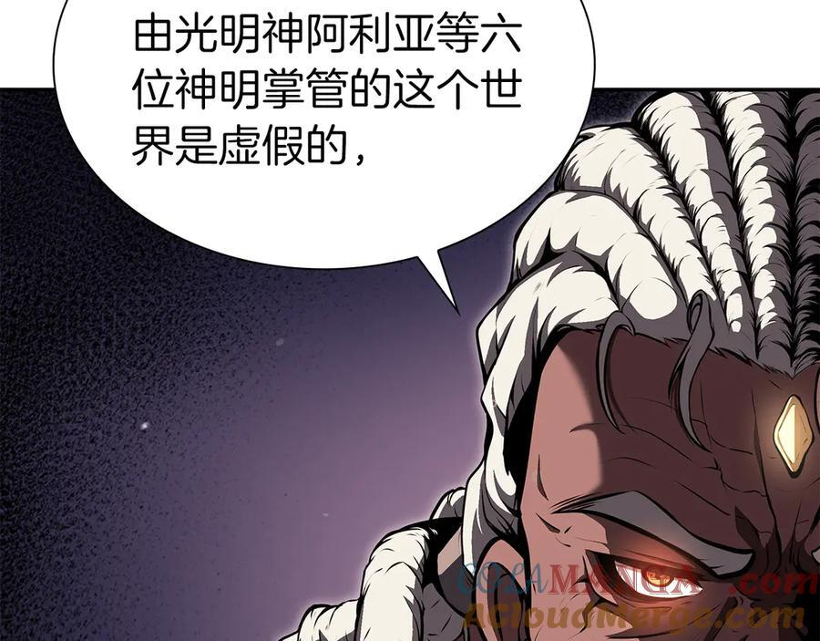 第35话 救世主 第237页