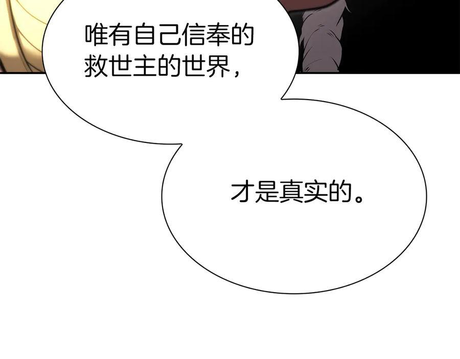 第35话 救世主 第239页