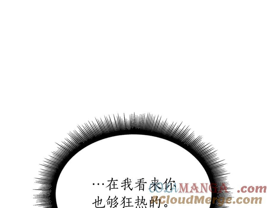 第35话 救世主 第241页