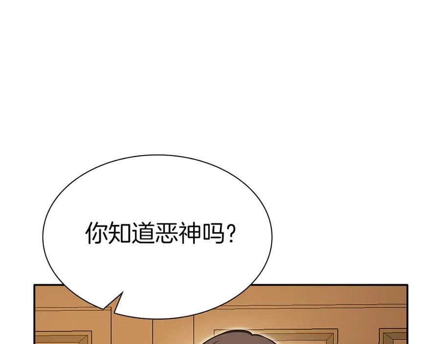 第35话 救世主 第247页