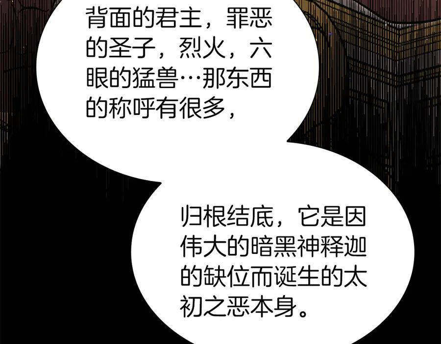 第35话 救世主 第252页