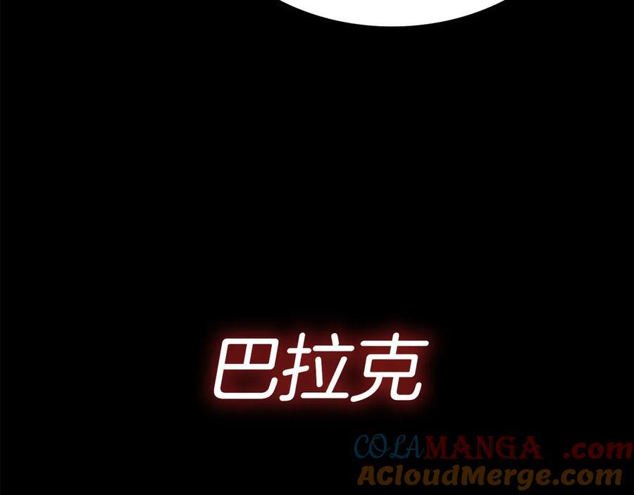 第35话 救世主 第253页