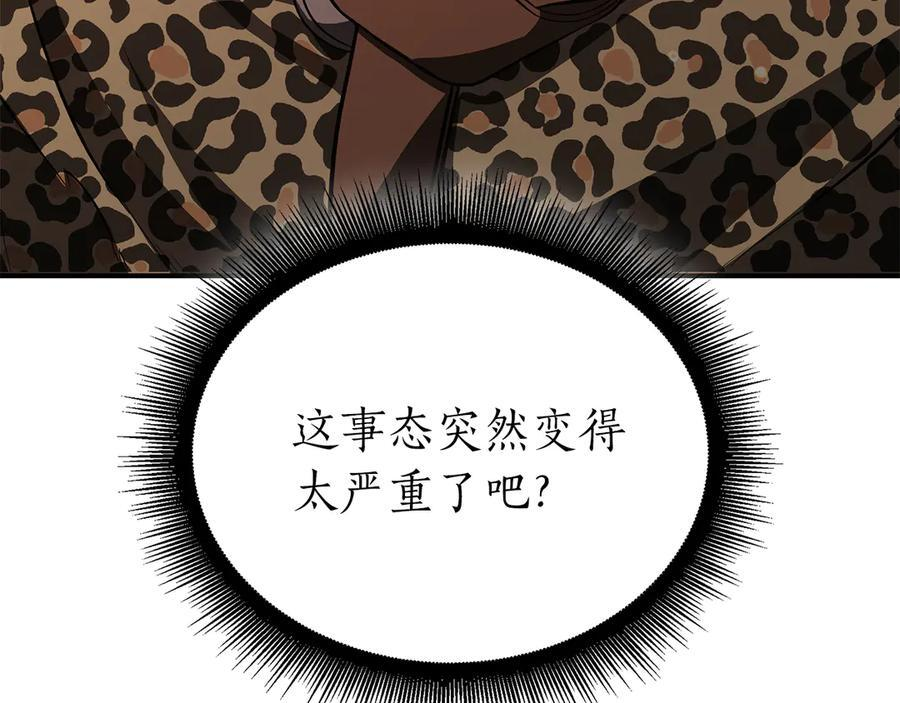 第35话 救世主 第264页