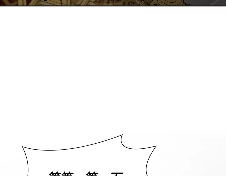 第36话 七罪-七使徒 第8页