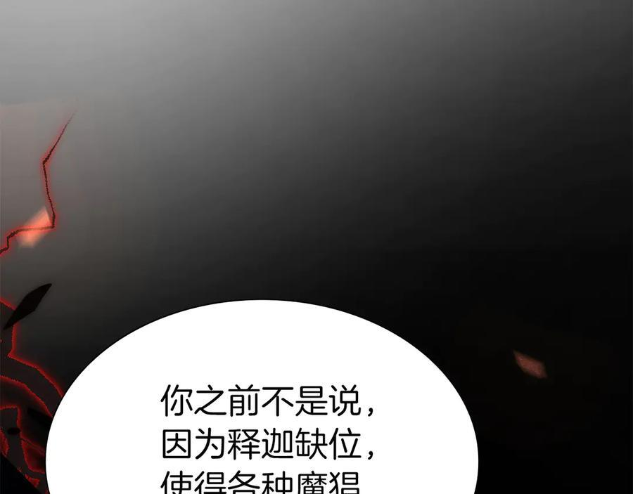 第36话 七罪-七使徒 第11页