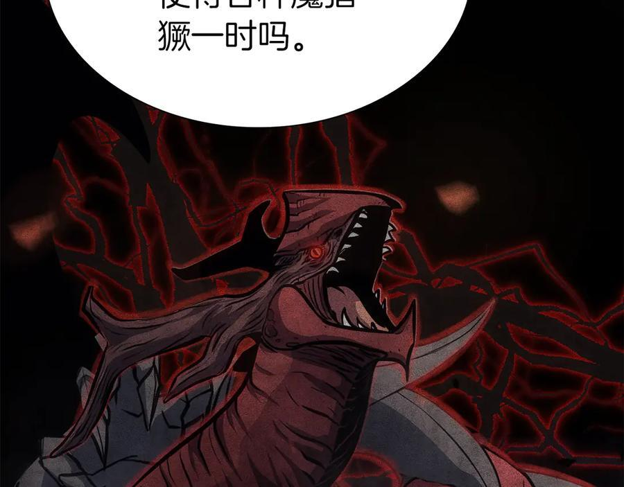 第36话 七罪-七使徒 第12页