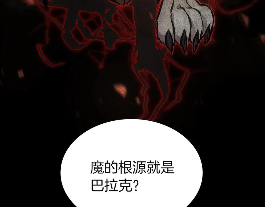 第36话 七罪-七使徒 第16页