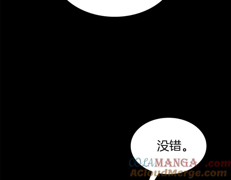 第36话 七罪-七使徒 第17页