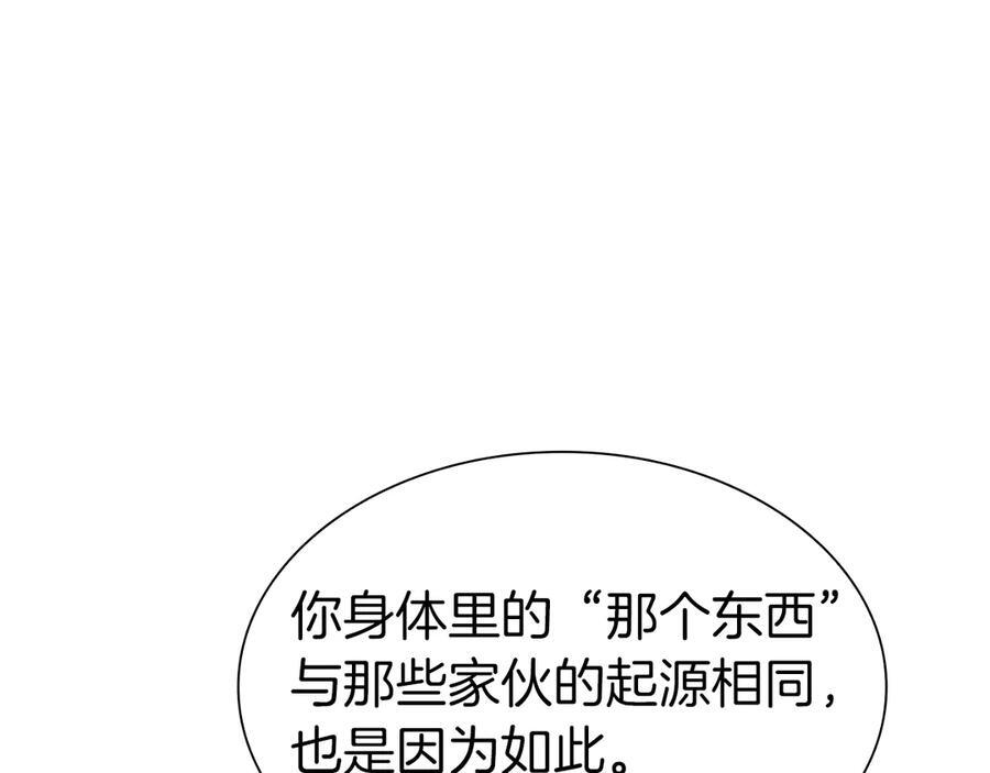 第36话 七罪-七使徒 第22页