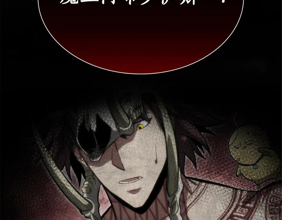 第36话 七罪-七使徒 第31页