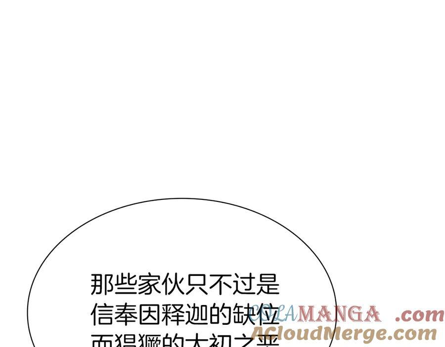 第36话 七罪-七使徒 第37页