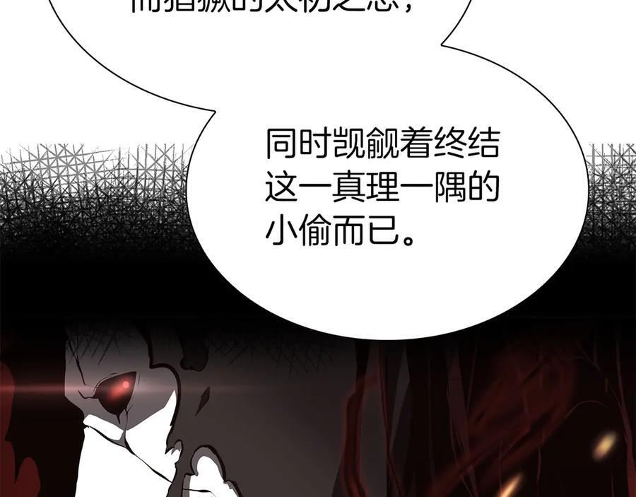 第36话 七罪-七使徒 第38页