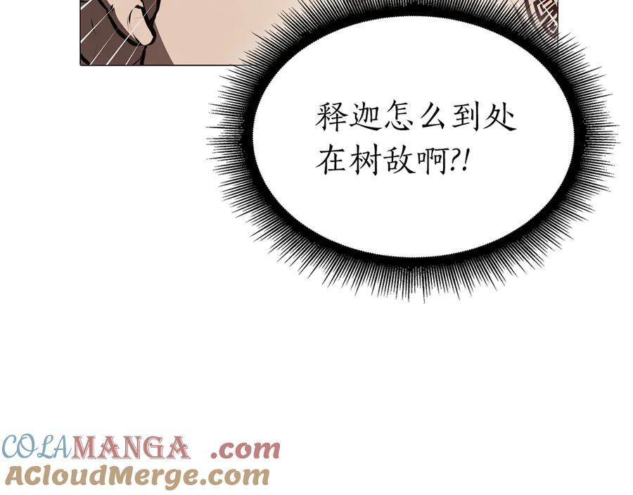 第36话 七罪-七使徒 第45页