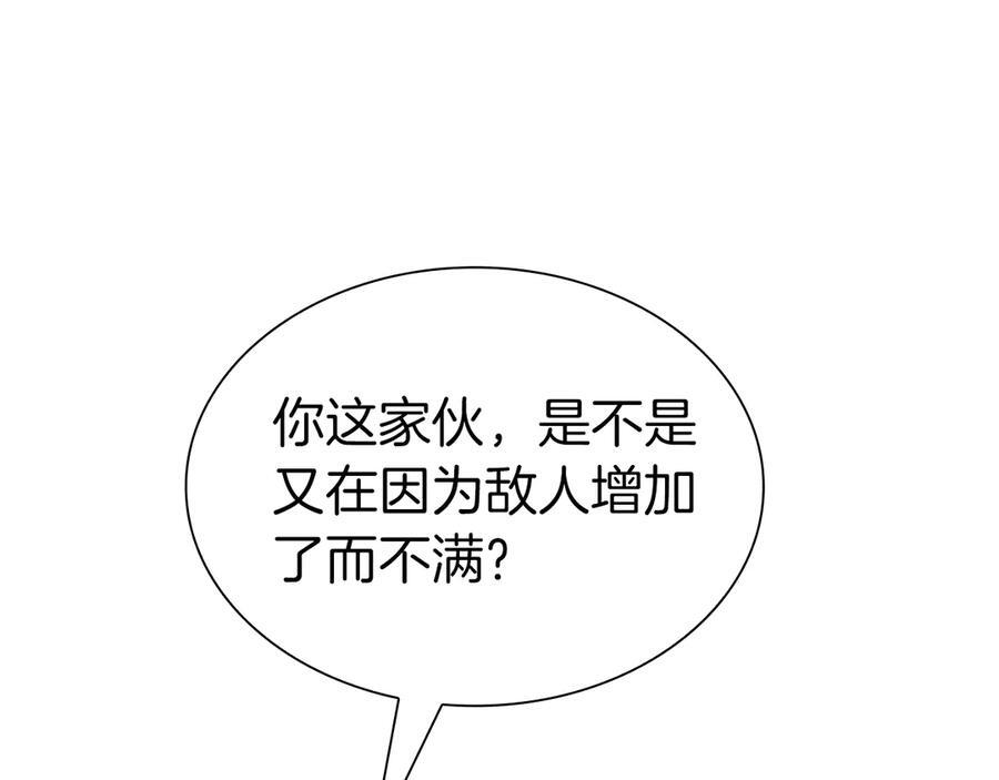 第36话 七罪-七使徒 第46页
