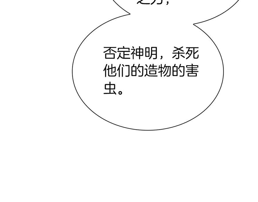 第36话 七罪-七使徒 第52页