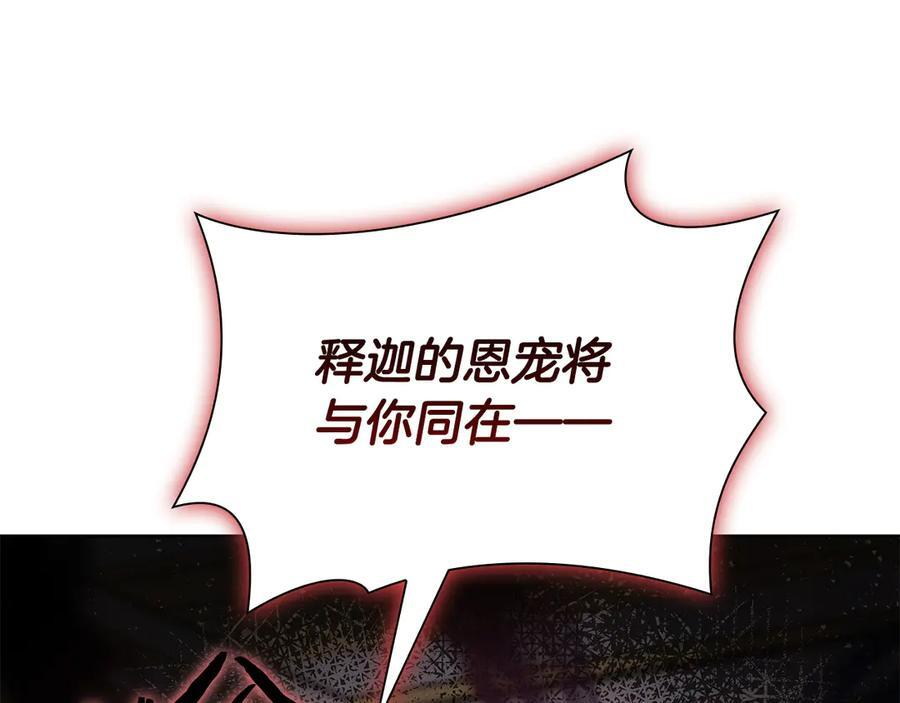 第36话 七罪-七使徒 第58页