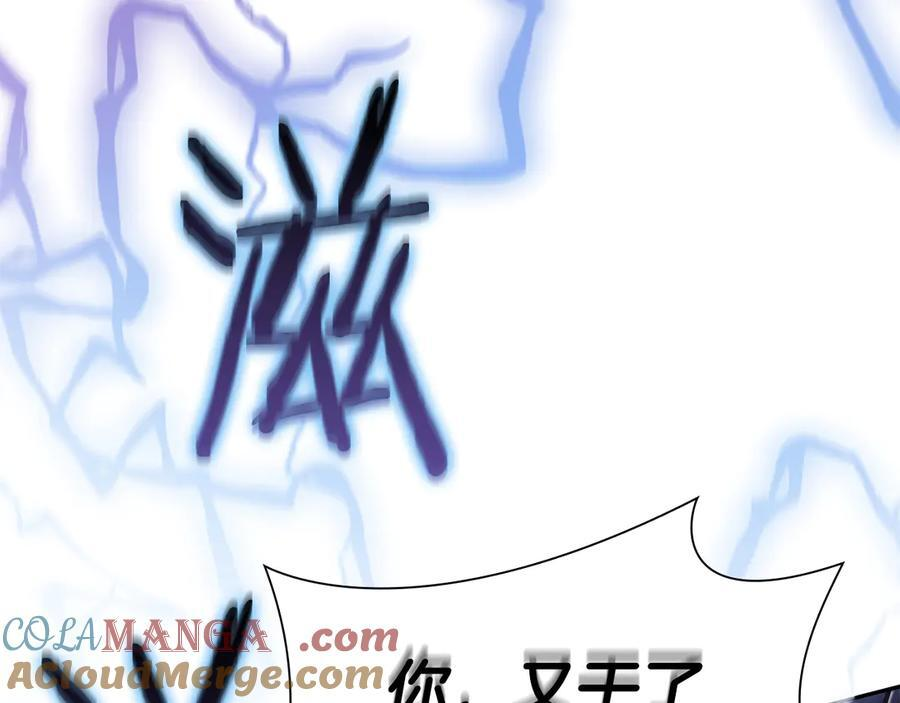 第36话 七罪-七使徒 第65页