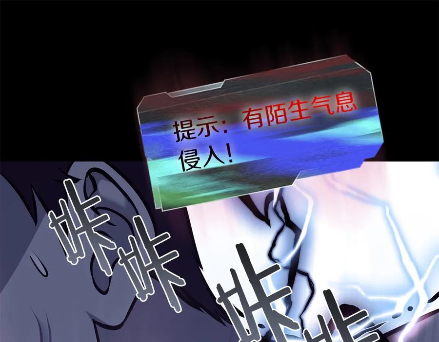 第36话 七罪-七使徒 第72页